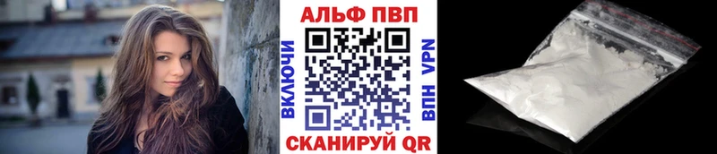 даркнет сайт  Корсаков  A-PVP кристаллы 