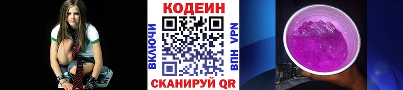 Кодеиновый сироп Lean Purple Drank  где можно купить   Корсаков 