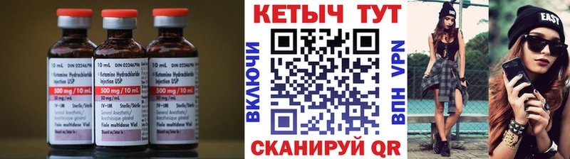 КЕТАМИН ketamine  Корсаков 