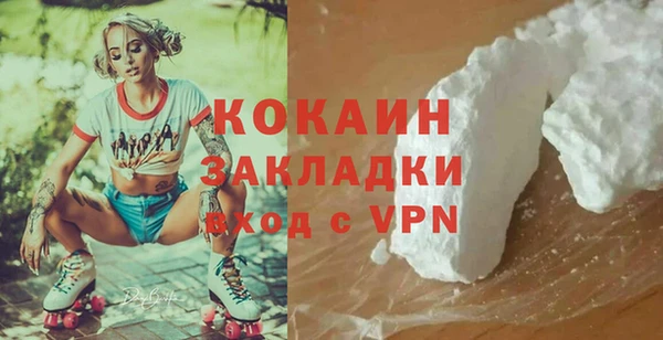 COCAINE Белокуриха