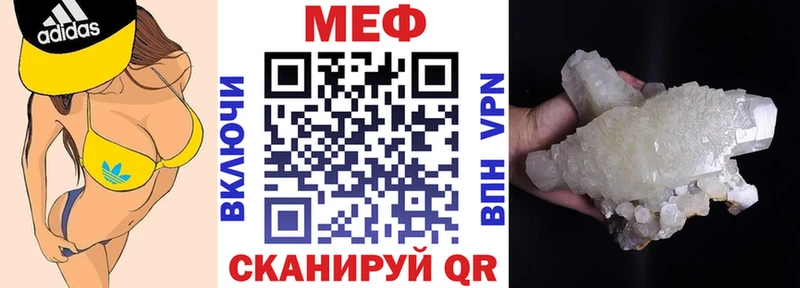 МЯУ-МЯУ mephedrone Корсаков