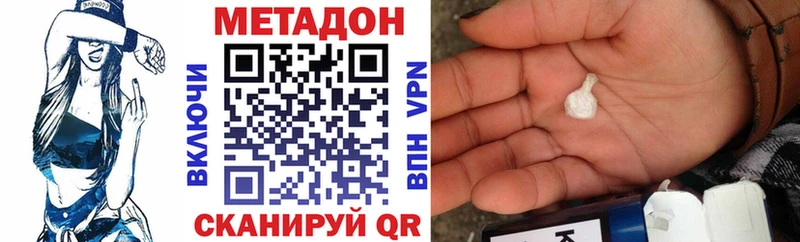 Метадон белоснежный как найти наркотики Корсаков