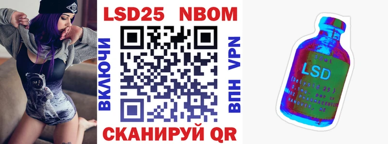 Марки N-bome 1,5мг  Корсаков 
